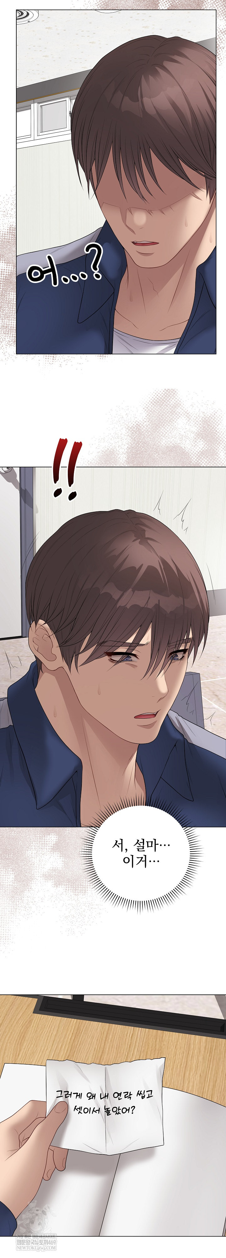18+ Private Academy Raw Chapter 56 page 34
