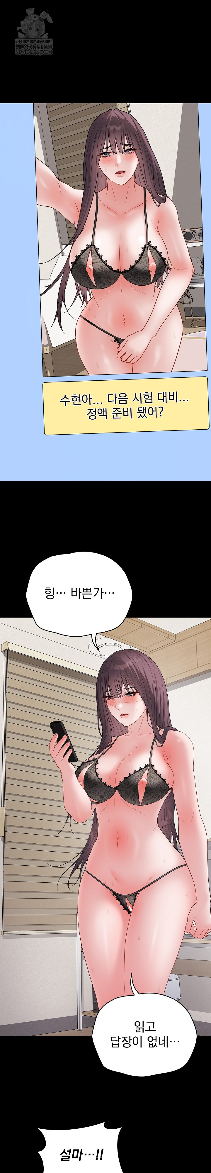 18+ Private Academy Raw Chapter 57 page 2