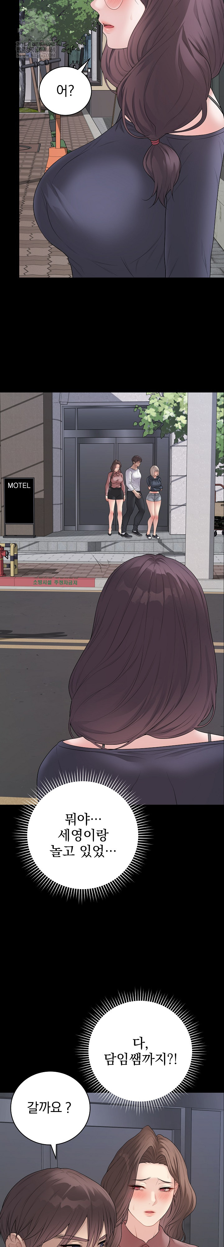 18+ Private Academy Raw Chapter 57 page 6