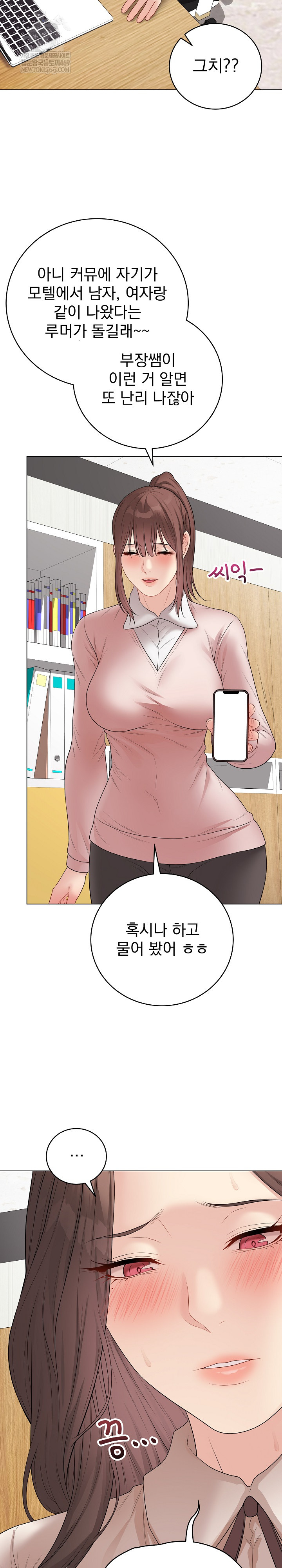 18+ Private Academy Raw Chapter 57 page 17