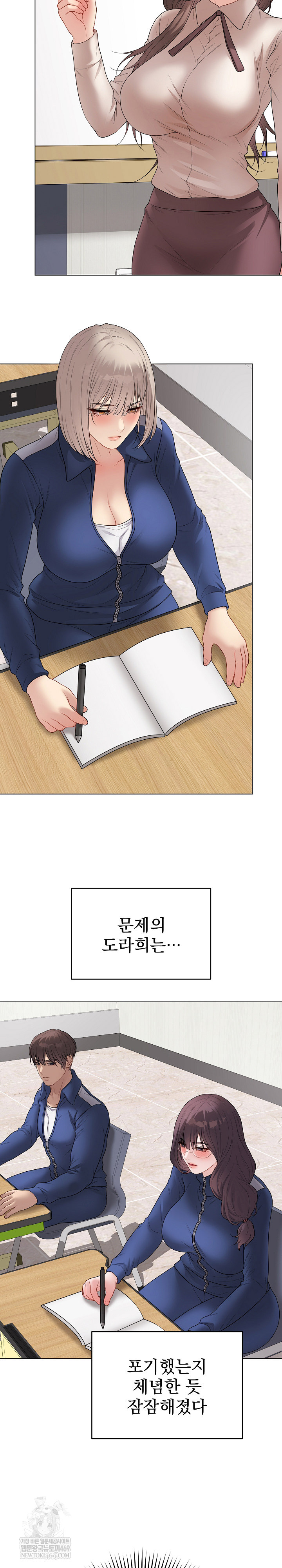 18+ Private Academy Raw Chapter 57 page 22