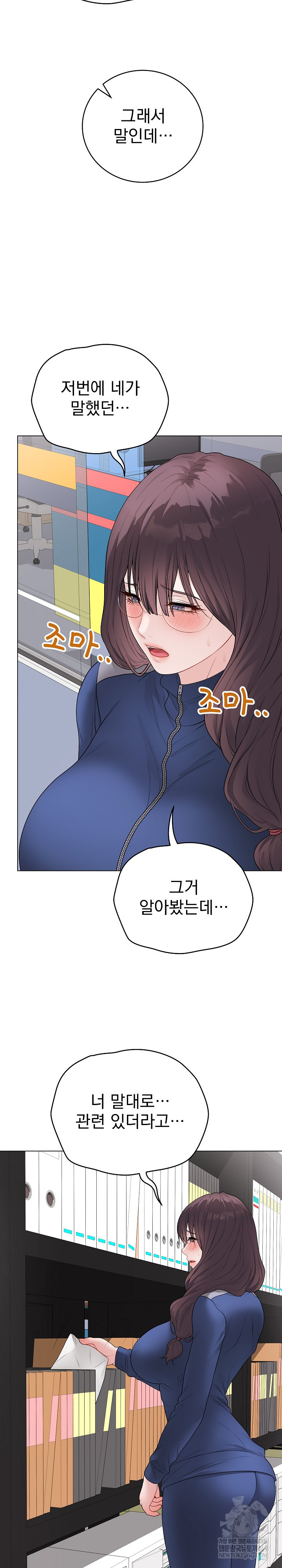 18+ Private Academy Raw Chapter 57 page 27