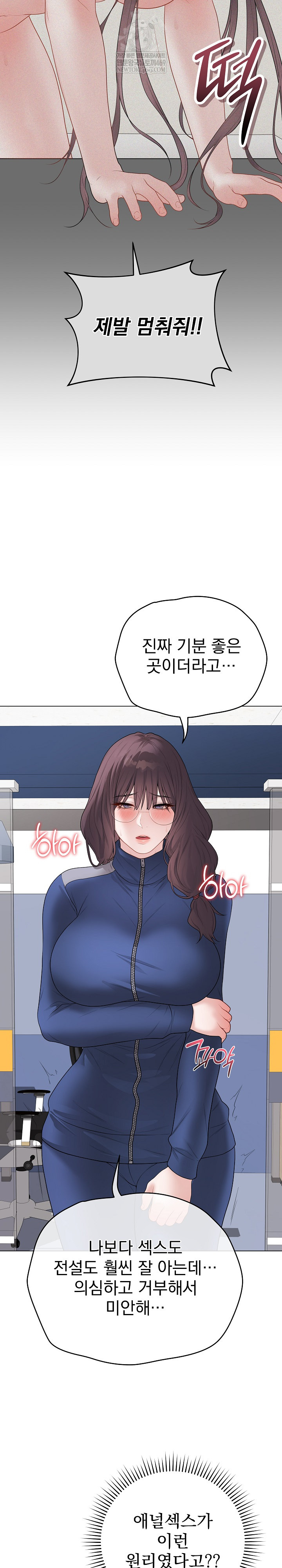 18+ Private Academy Raw Chapter 57 page 32