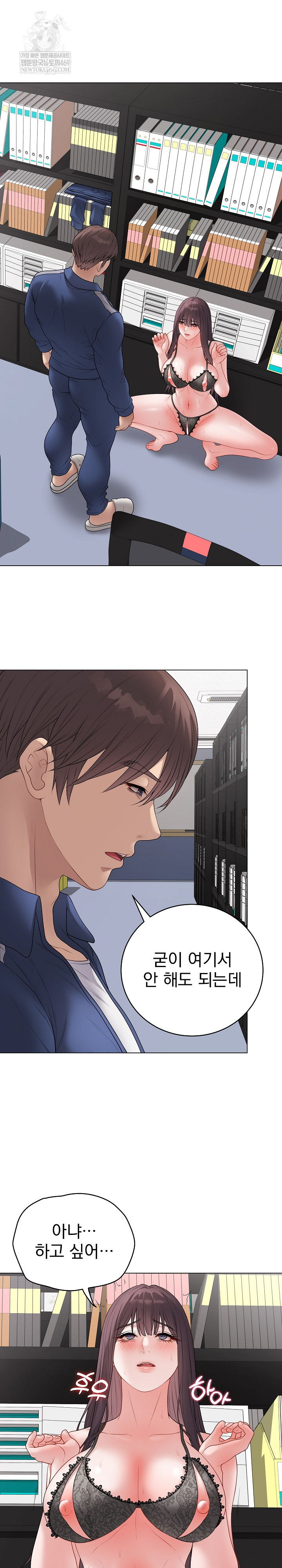 18+ Private Academy Raw Chapter 58 page 3