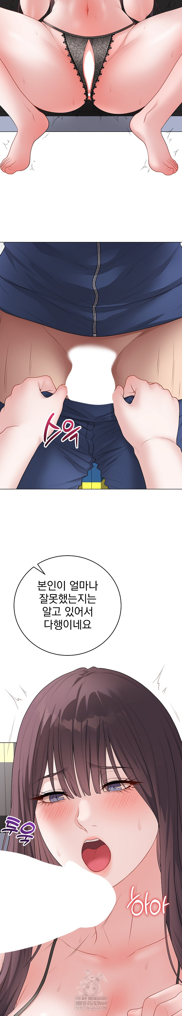 18+ Private Academy Raw Chapter 58 page 4