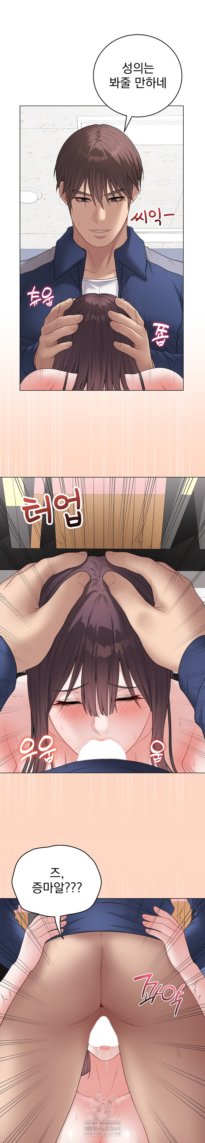 18+ Private Academy Raw Chapter 58 page 6