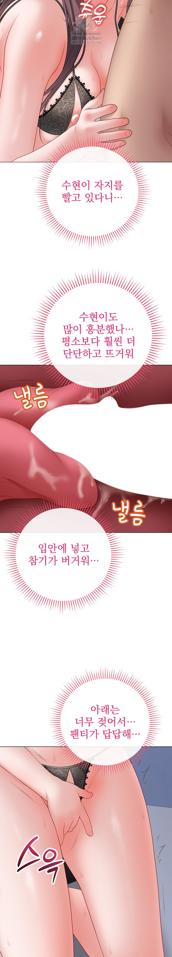 18+ Private Academy Raw Chapter 58 page 9