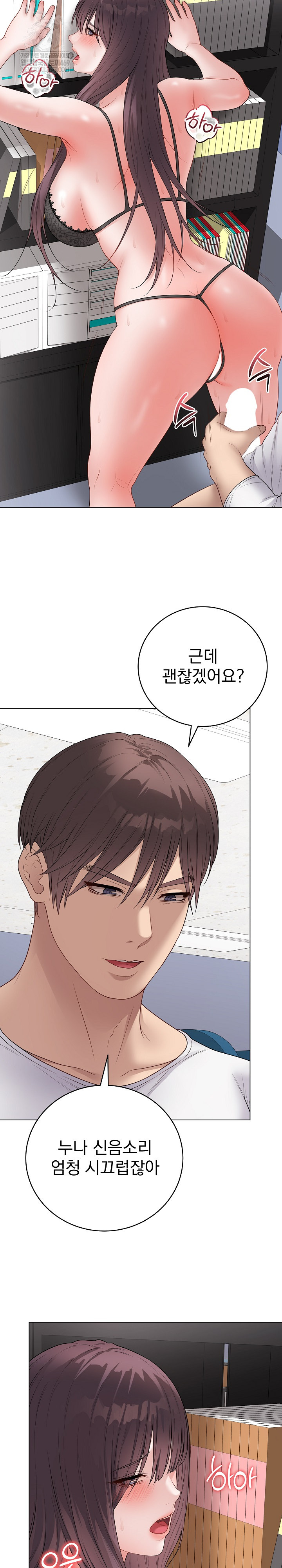 18+ Private Academy Raw Chapter 58 page 13