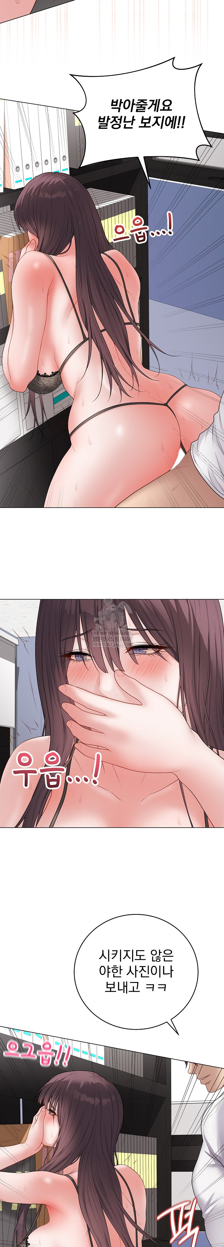 18+ Private Academy Raw Chapter 58 page 16