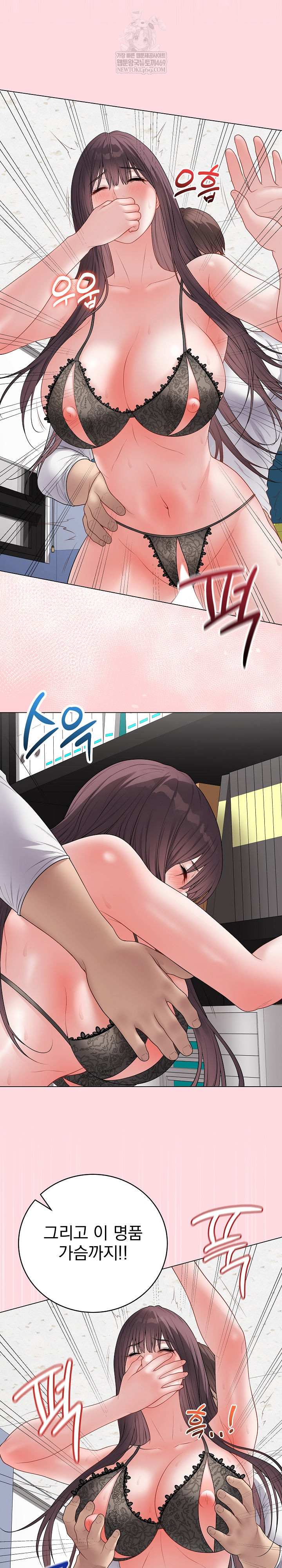18+ Private Academy Raw Chapter 58 page 19