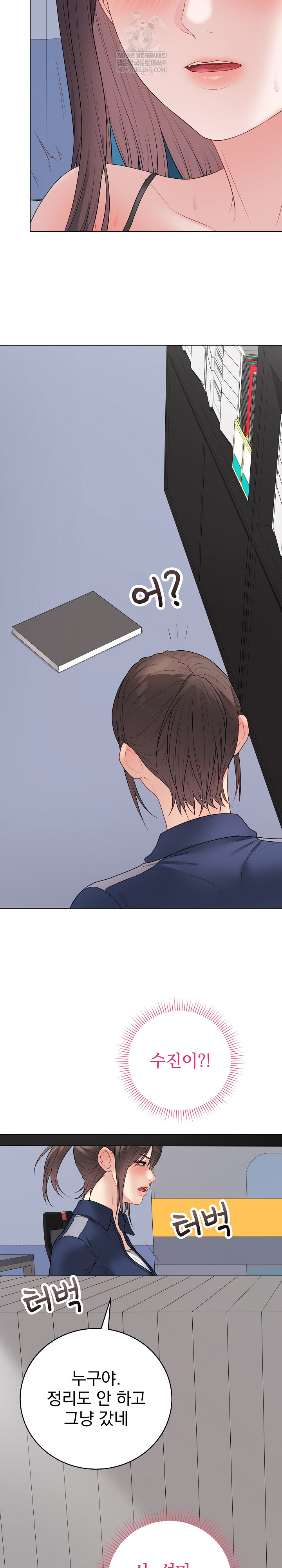 18+ Private Academy Raw Chapter 58 page 22