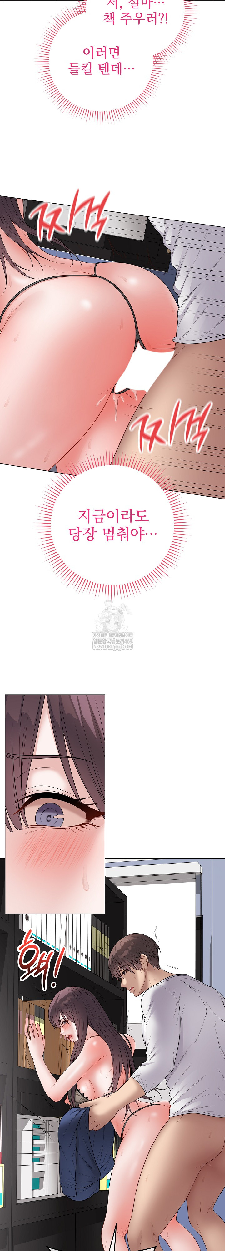 18+ Private Academy Raw Chapter 58 page 23