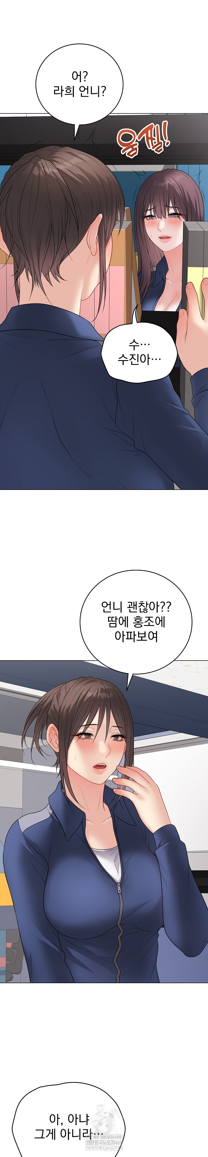 18+ Private Academy Raw Chapter 58 page 25