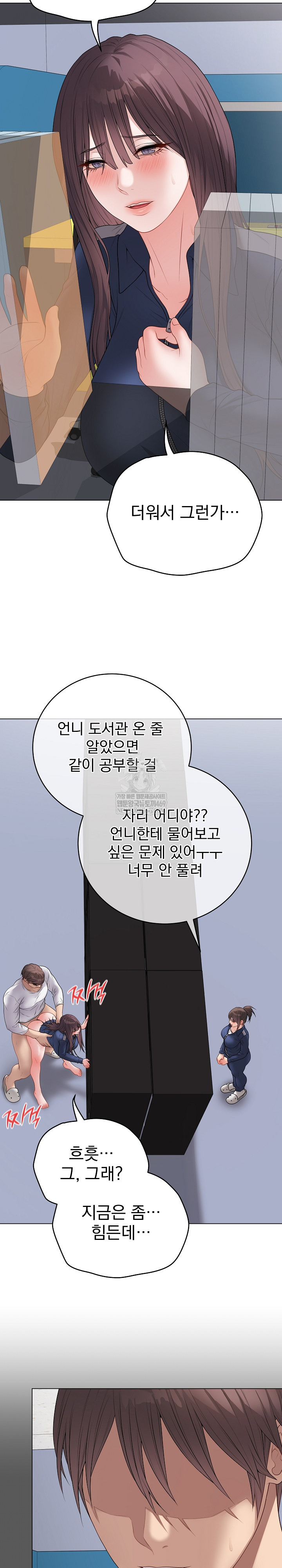 18+ Private Academy Raw Chapter 58 page 26