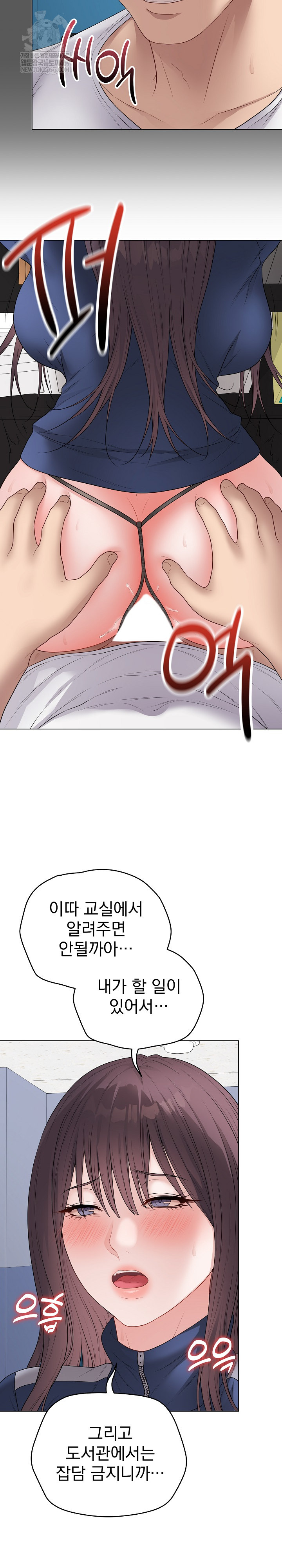 18+ Private Academy Raw Chapter 58 page 27