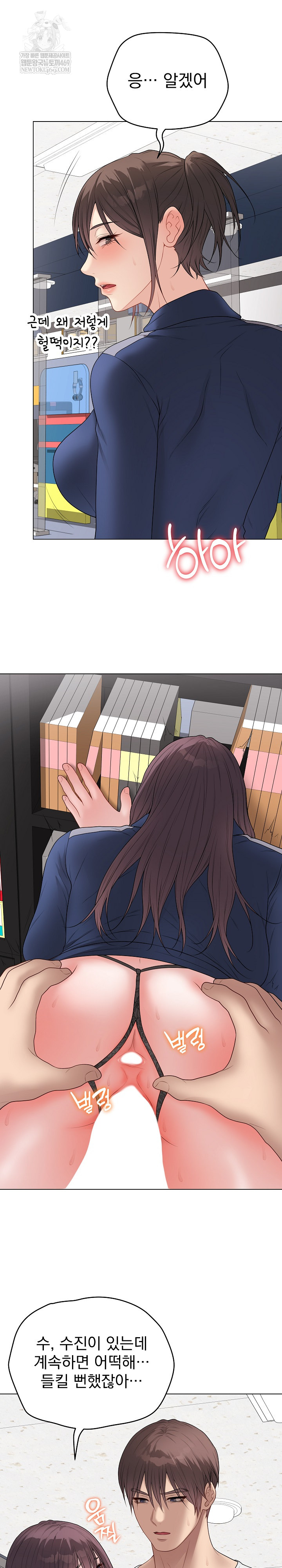 18+ Private Academy Raw Chapter 58 page 28
