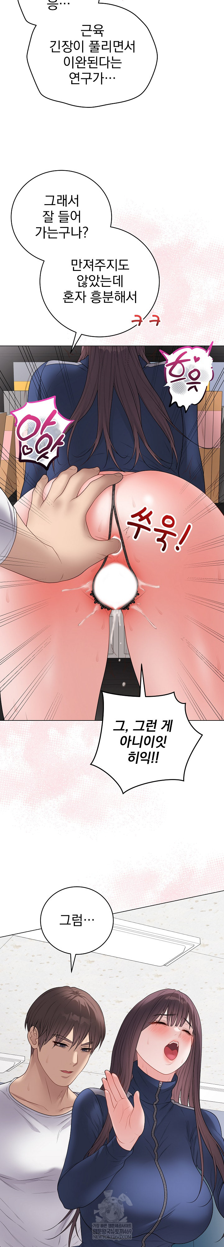 18+ Private Academy Raw Chapter 58 page 30