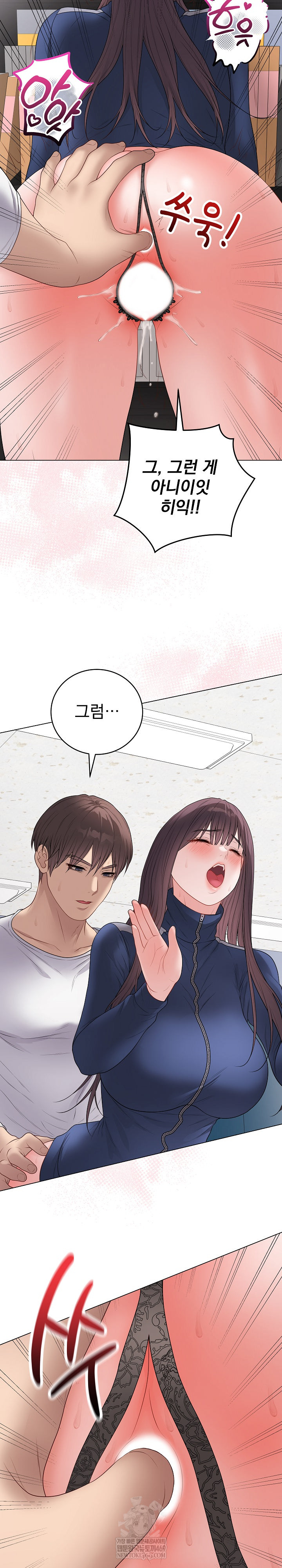 18+ Private Academy Raw Chapter 59 page 3