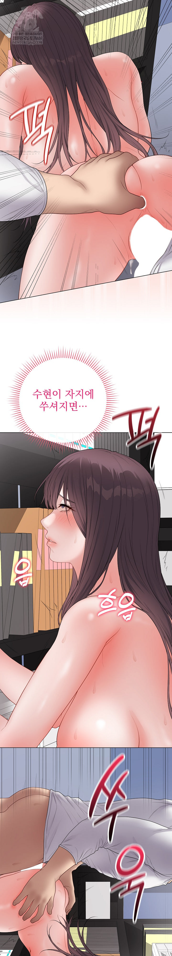 18+ Private Academy Raw Chapter 59 page 9