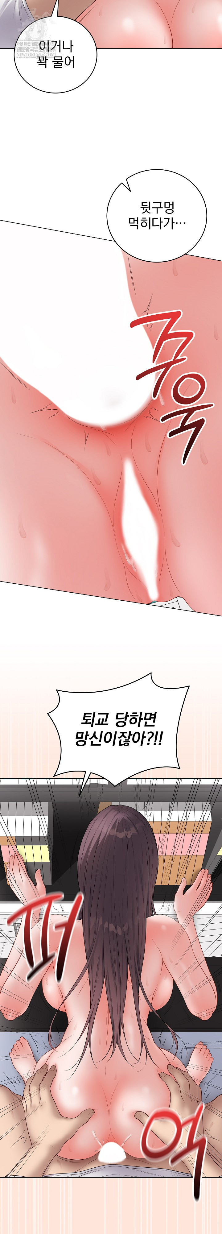 18+ Private Academy Raw Chapter 59 page 14