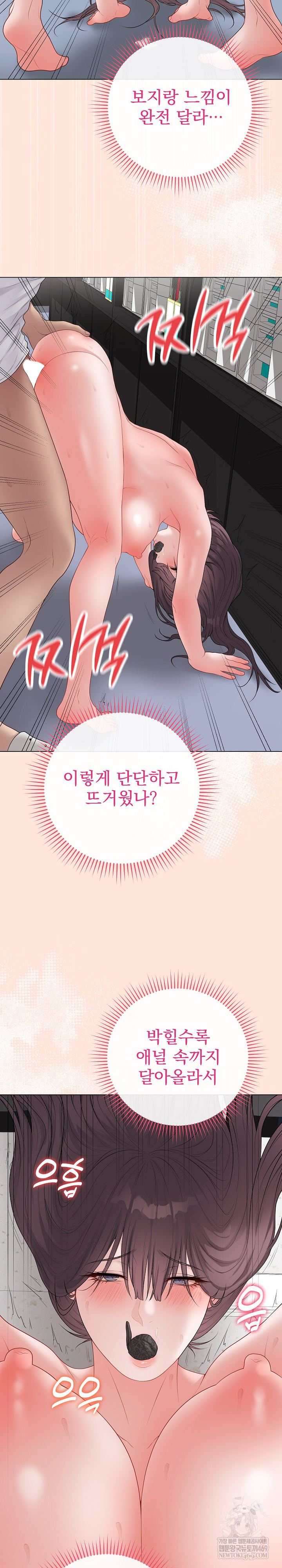 18+ Private Academy Raw Chapter 59 page 17