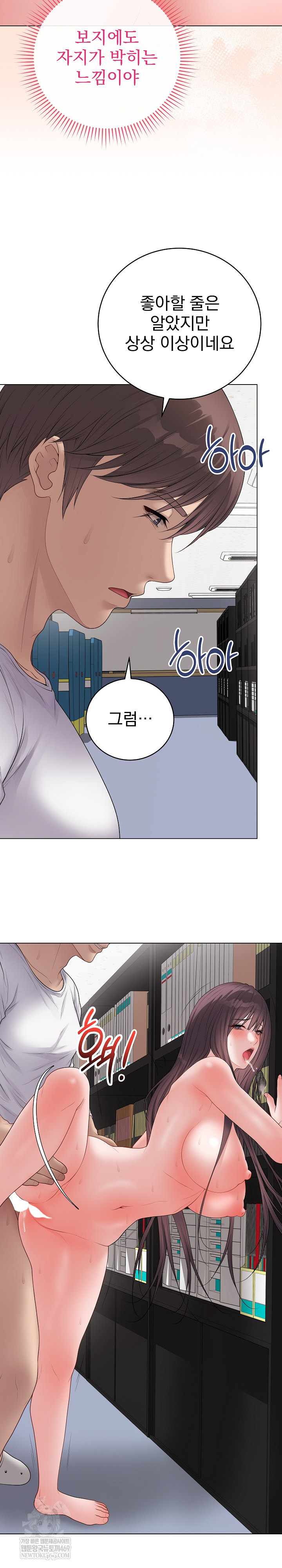 18+ Private Academy Raw Chapter 59 page 18