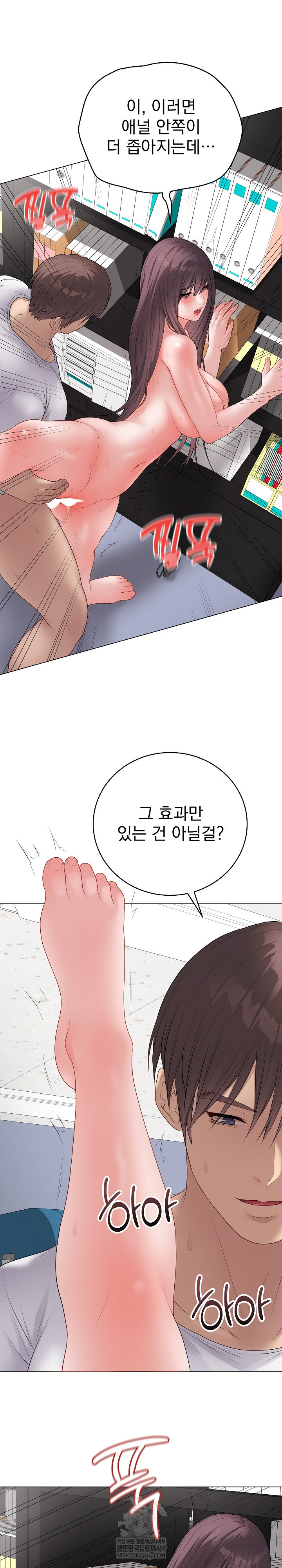 18+ Private Academy Raw Chapter 59 page 19