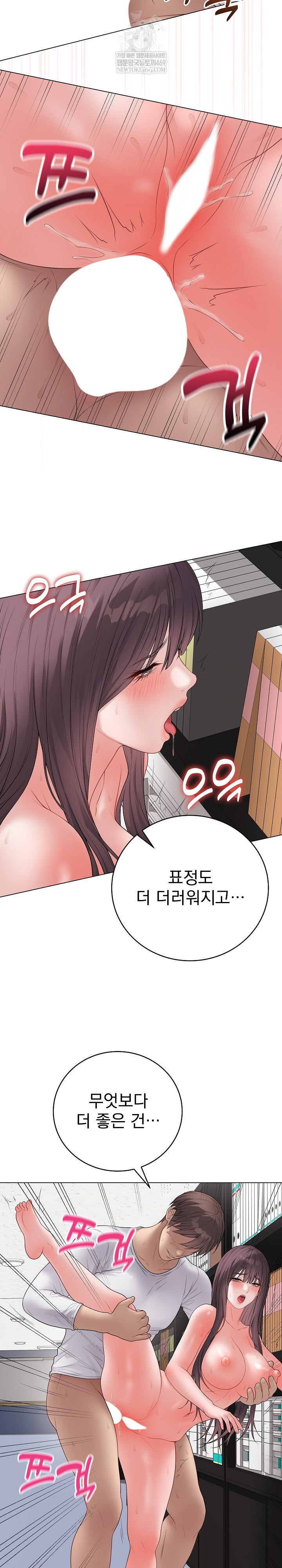 18+ Private Academy Raw Chapter 59 page 21