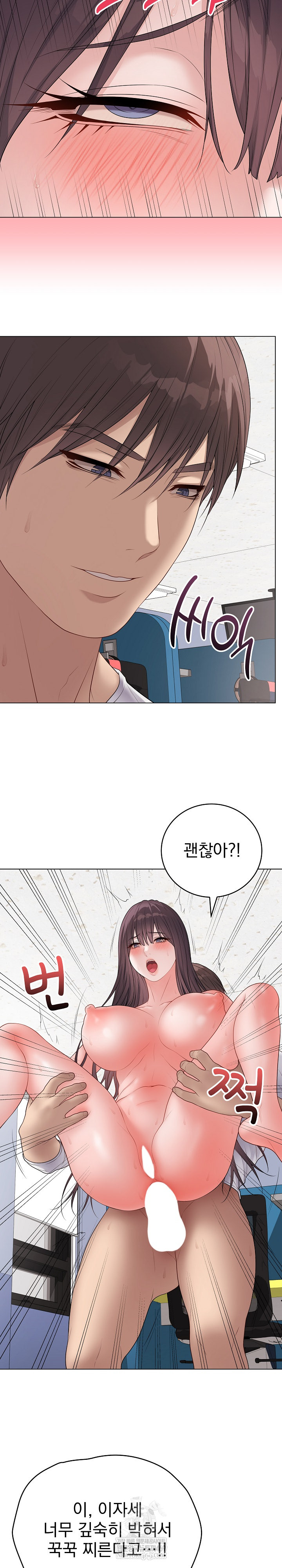18+ Private Academy Raw Chapter 59 page 23