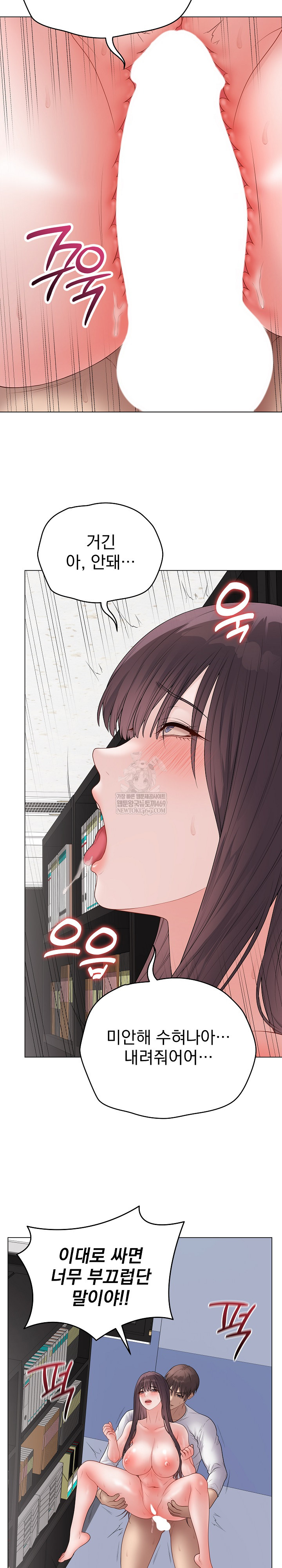18+ Private Academy Raw Chapter 59 page 24