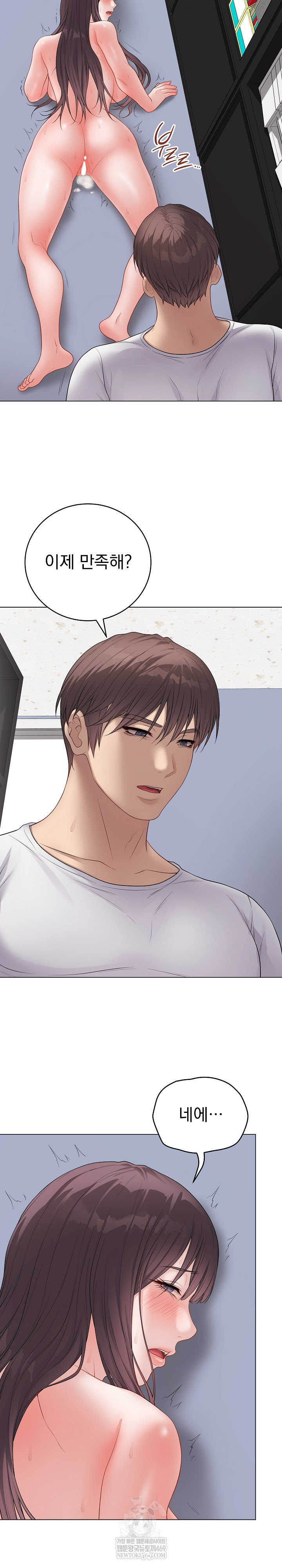 18+ Private Academy Raw Chapter 59 page 29