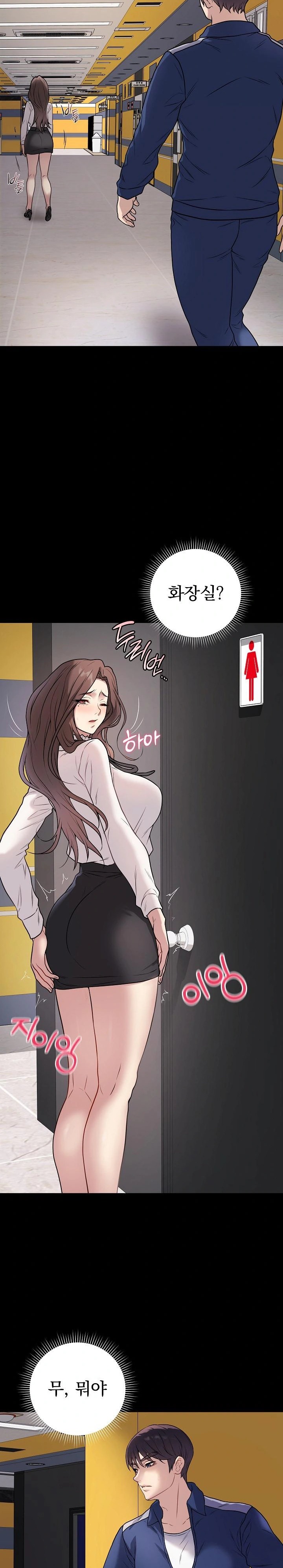 18+ Private Academy Raw Chapter 6 page 2