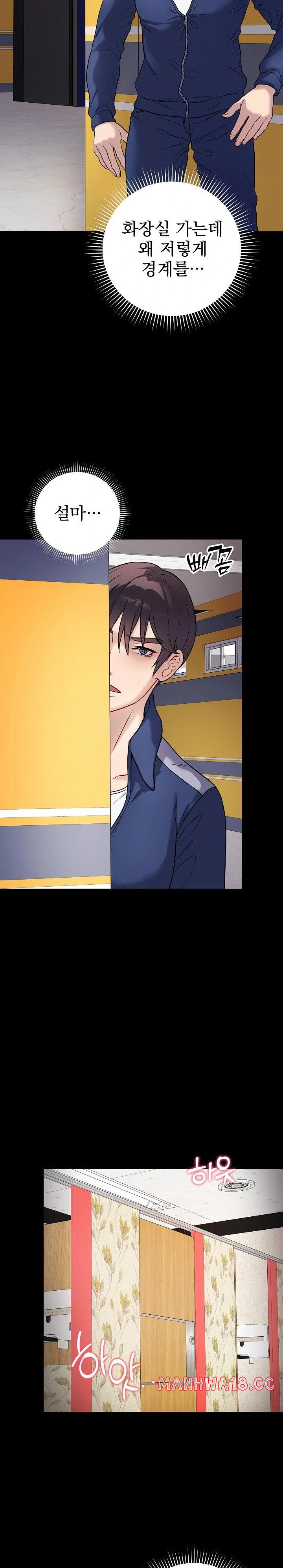 18+ Private Academy Raw Chapter 6 page 3