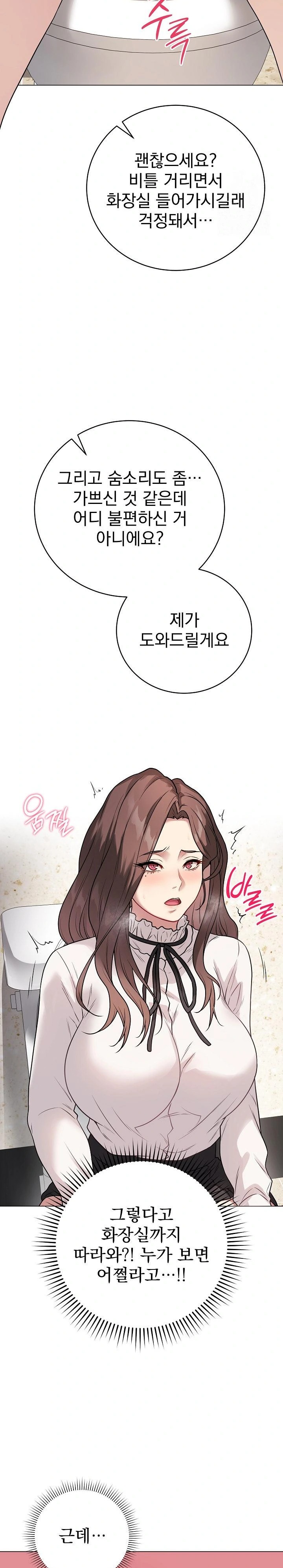 18+ Private Academy Raw Chapter 6 page 6