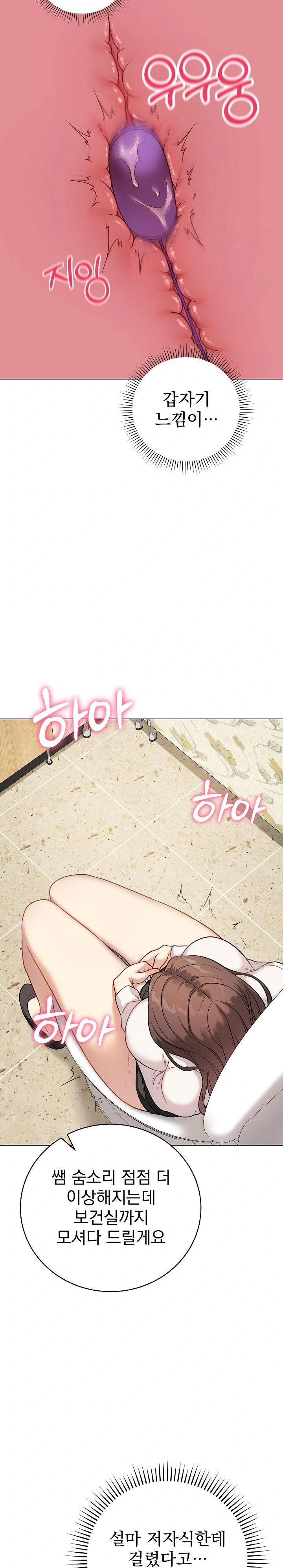18+ Private Academy Raw Chapter 6 page 7