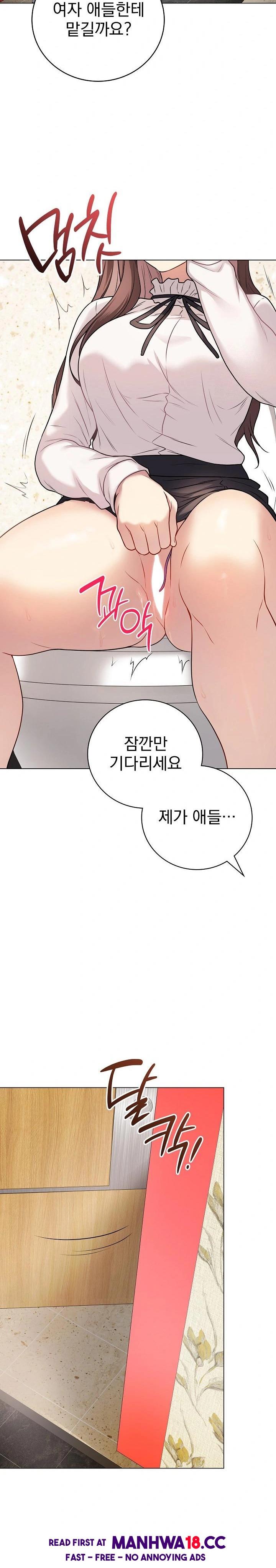 18+ Private Academy Raw Chapter 6 page 9
