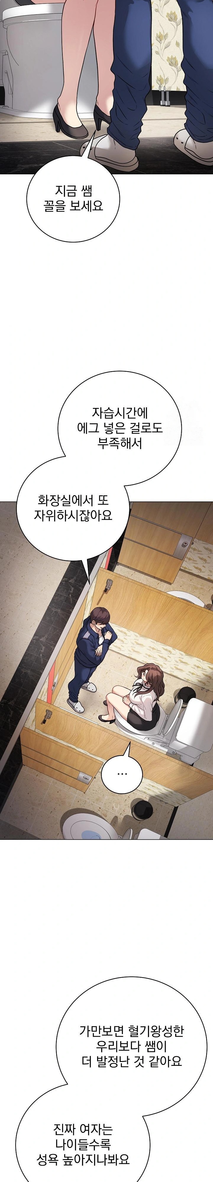 18+ Private Academy Raw Chapter 6 page 12