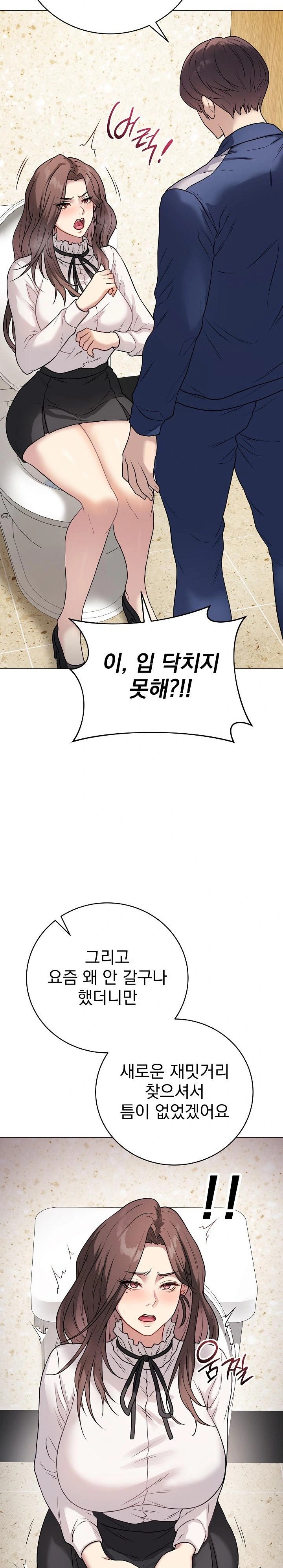 18+ Private Academy Raw Chapter 6 page 13