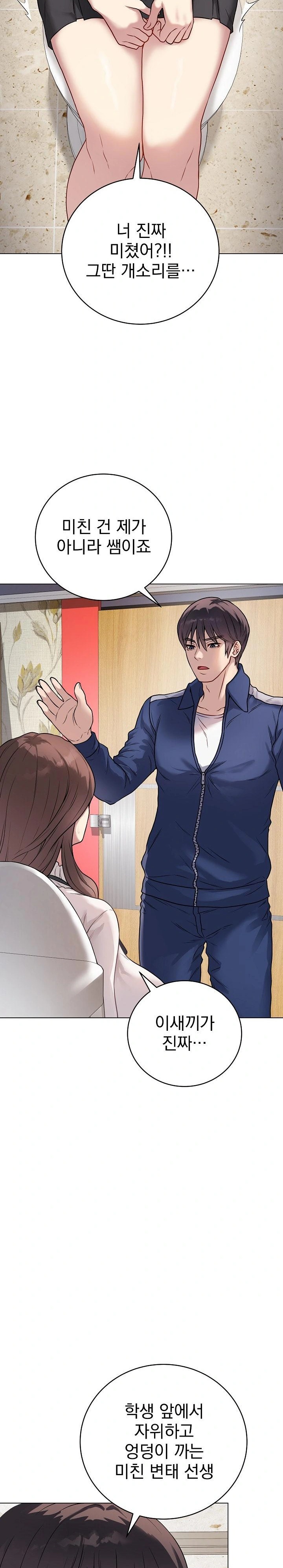 18+ Private Academy Raw Chapter 6 page 14