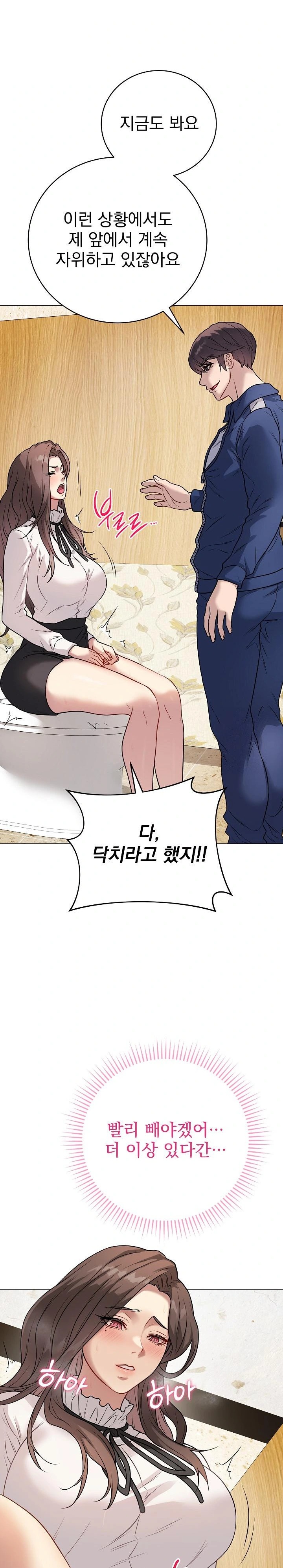 18+ Private Academy Raw Chapter 6 page 16