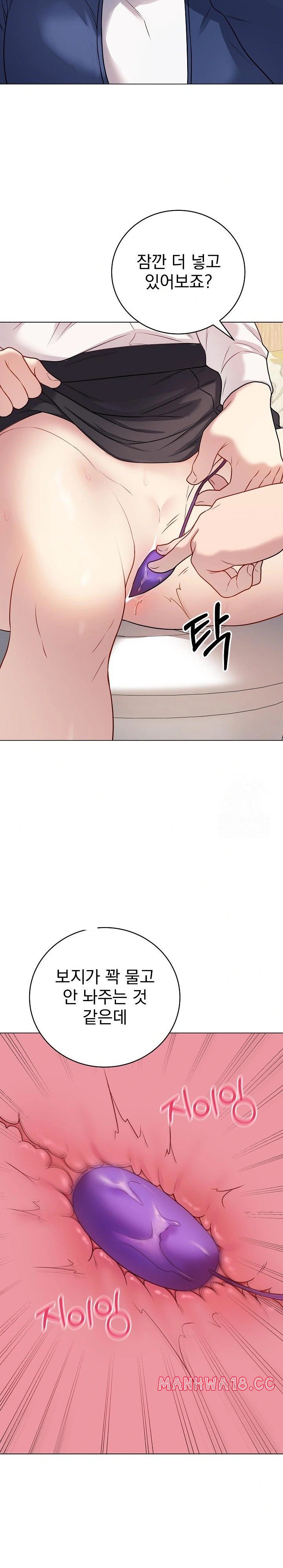 18+ Private Academy Raw Chapter 6 page 18
