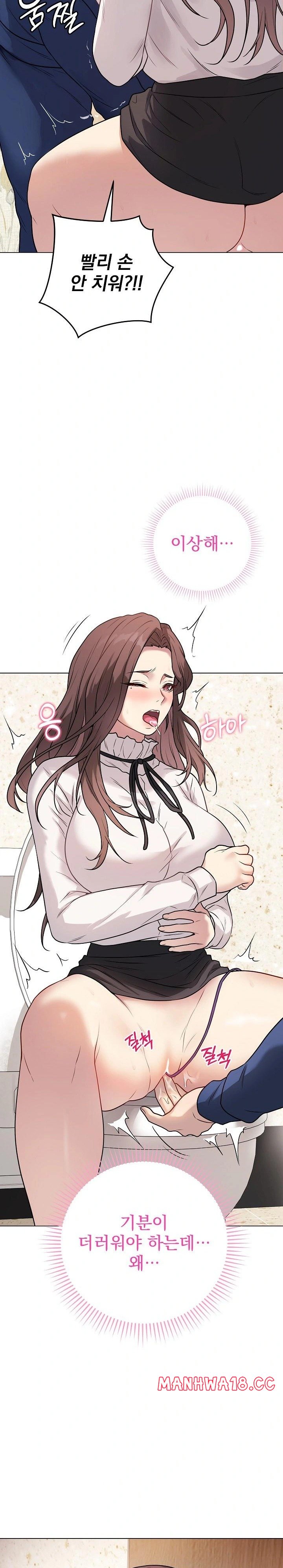 18+ Private Academy Raw Chapter 6 page 20