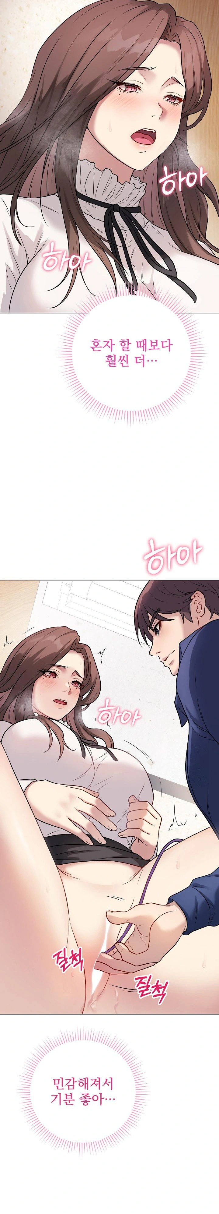 18+ Private Academy Raw Chapter 6 page 21