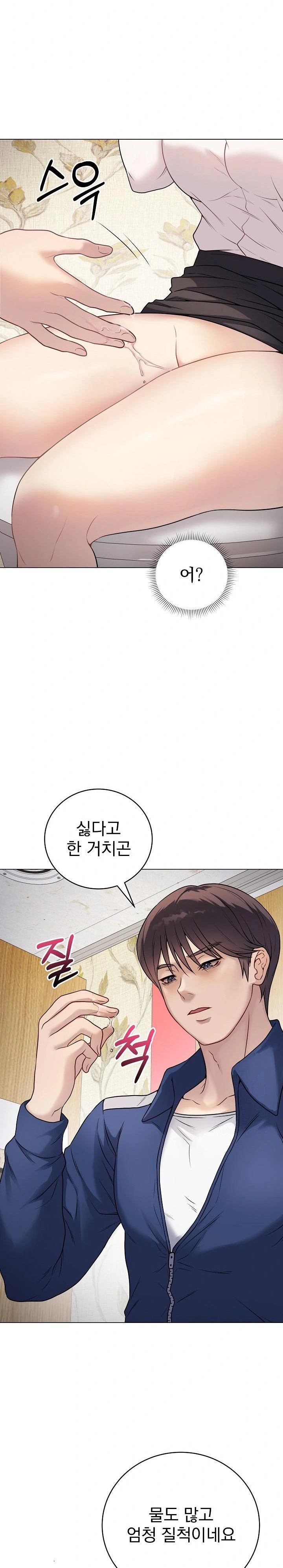 18+ Private Academy Raw Chapter 6 page 23