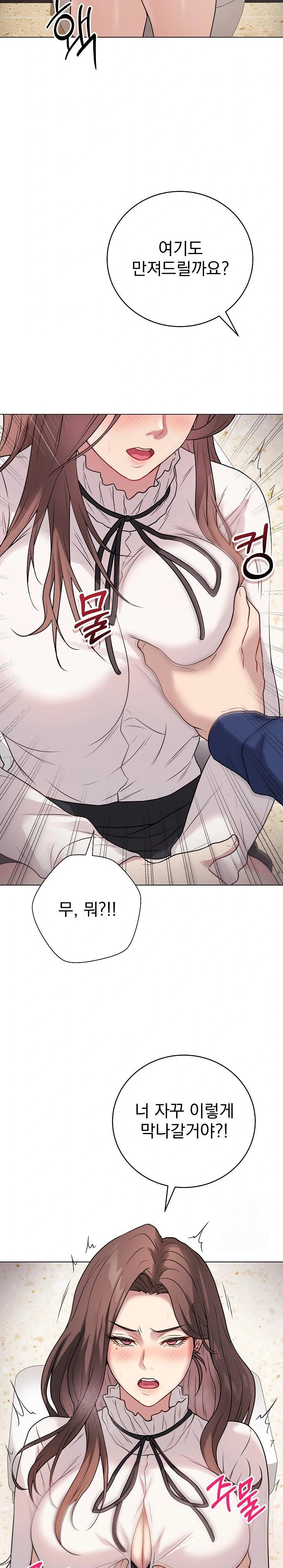 18+ Private Academy Raw Chapter 6 page 25