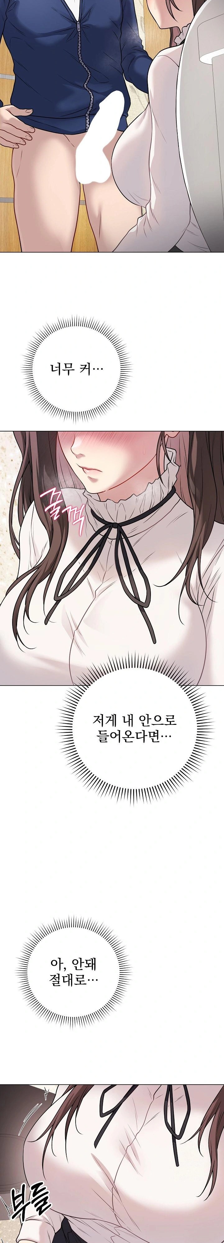 18+ Private Academy Raw Chapter 6 page 29