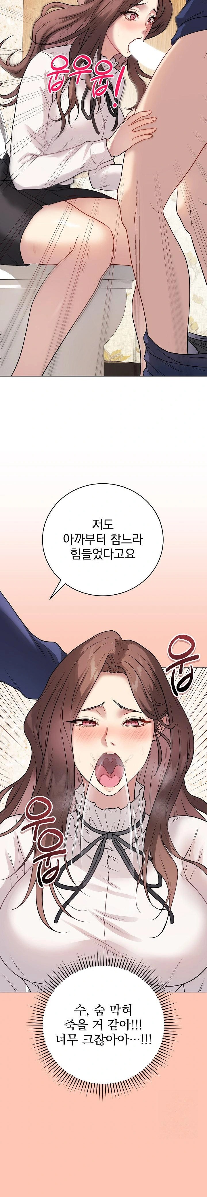 18+ Private Academy Raw Chapter 6 page 31