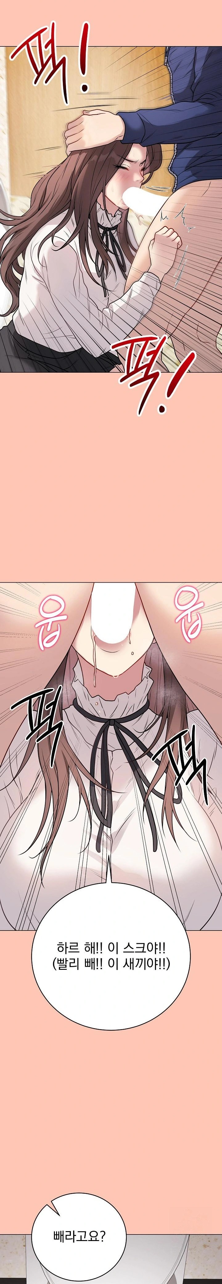 18+ Private Academy Raw Chapter 6 page 32