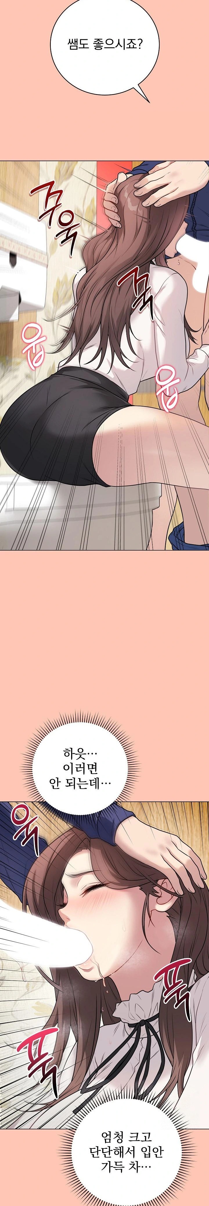 18+ Private Academy Raw Chapter 6 page 35
