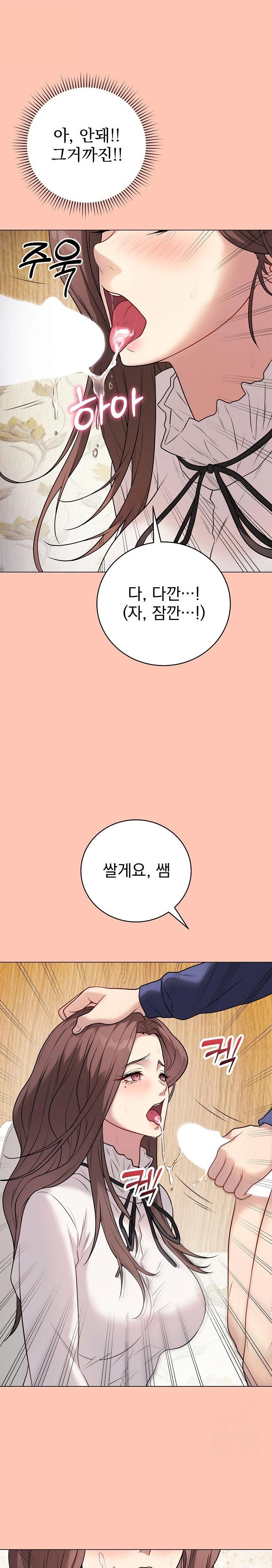 18+ Private Academy Raw Chapter 6 page 37